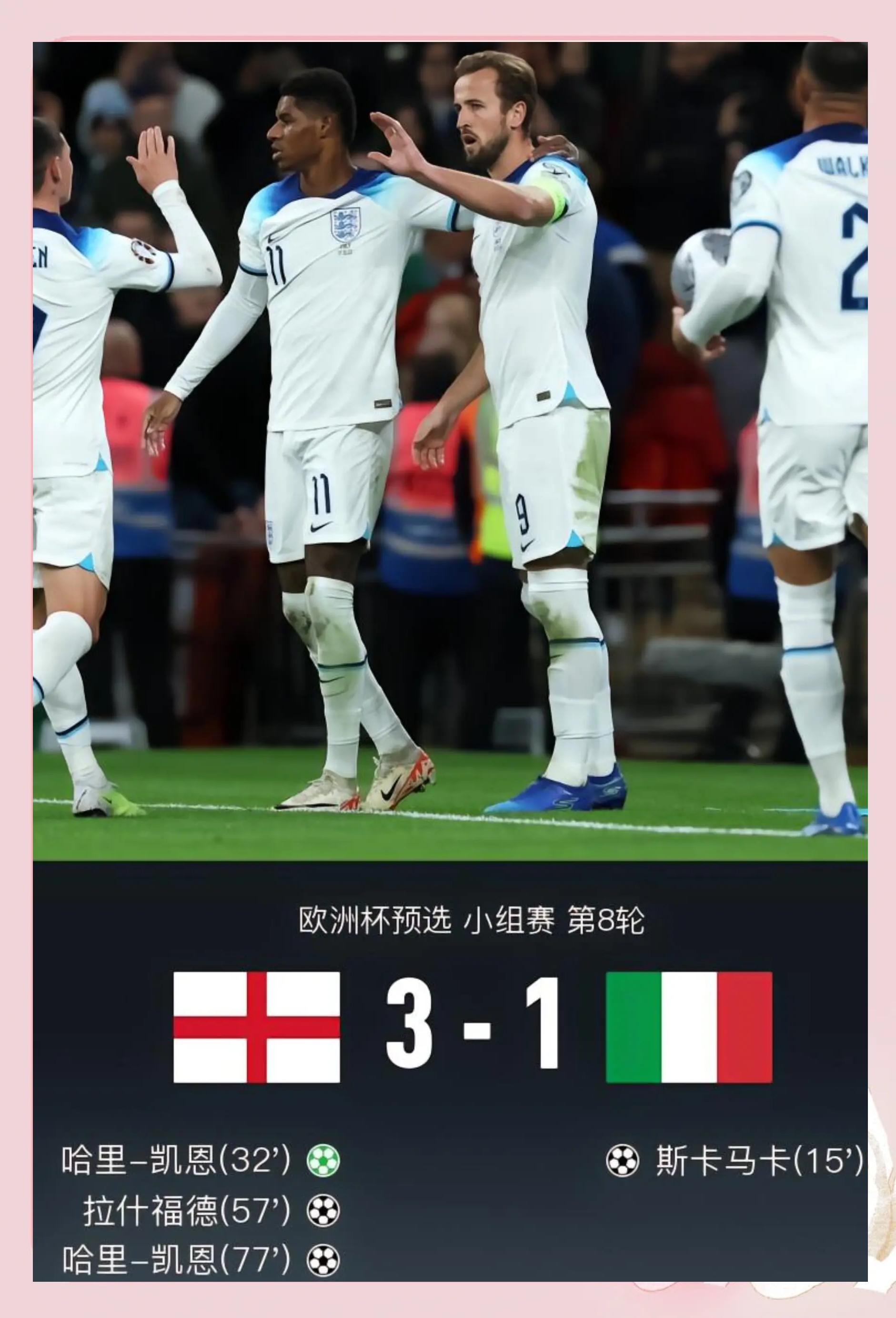 英格兰-淘汰瑞典->英格兰-淘汰瑞典晋级